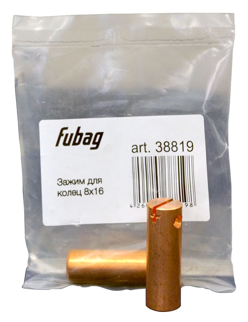FUBAG Зажим молотка 8х16 O 16 для колец