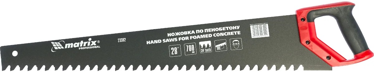 Ножовка по пенобетону Matrix (700мм) 23382