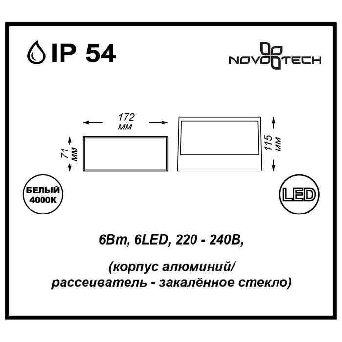 Архитектурная подсветка Submarine 357228