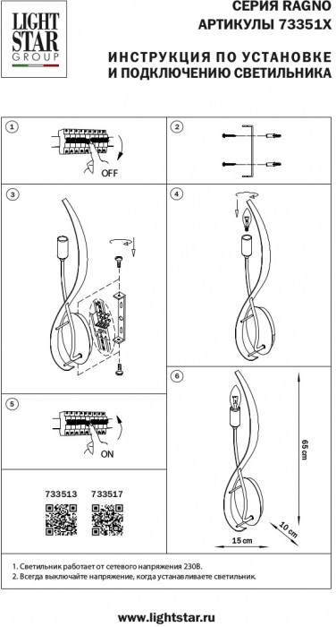 Бра Primma SLE105171-01