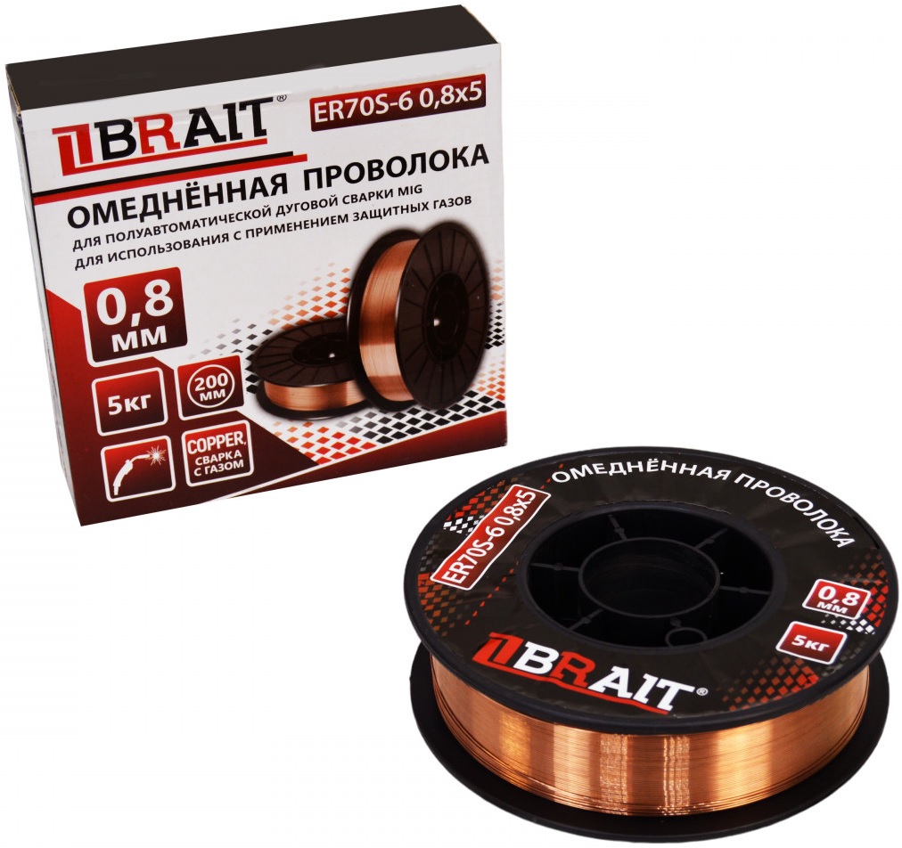 Проволока омедненая Brait ER70S-6 (0,8x5)