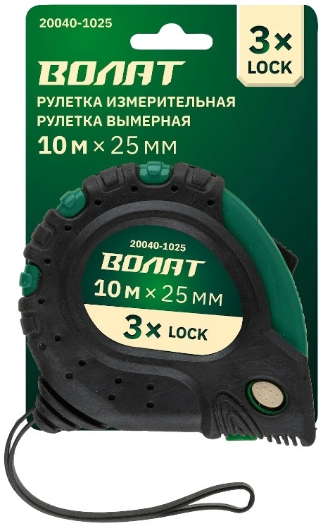 Рулетка строительная с фиксатором Волат (10мх25мм)