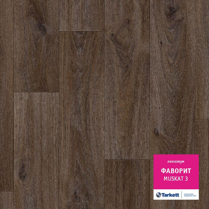 Линолеум Tarkett Фаворит Muskat 3, 3,5 м