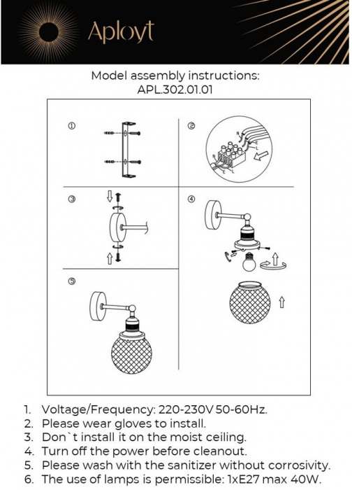 Бра Sofi APL.302.01.01