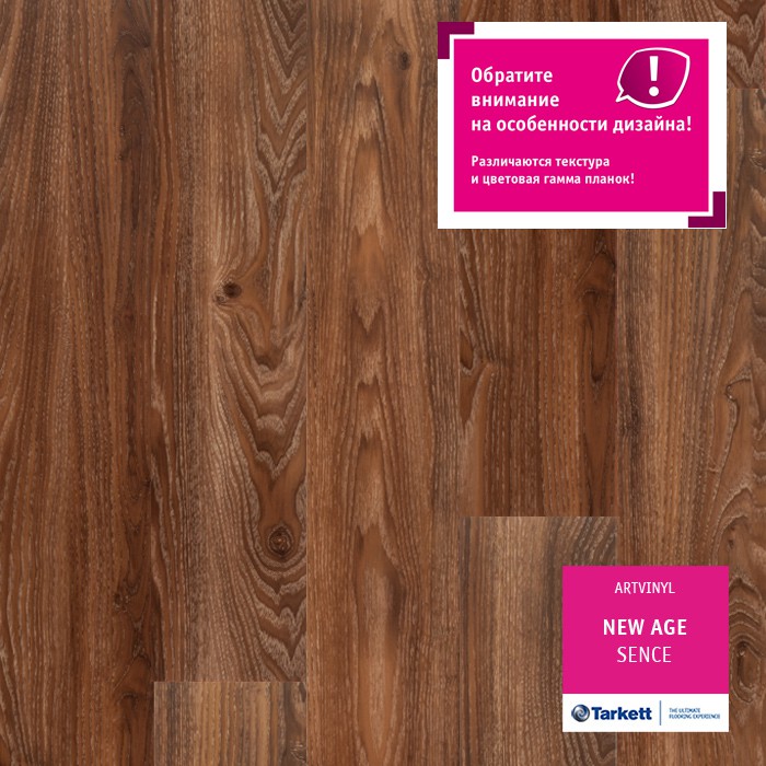 Арт-Винил Sense 914.4х152.4 (2.5м2/18шт) New Age