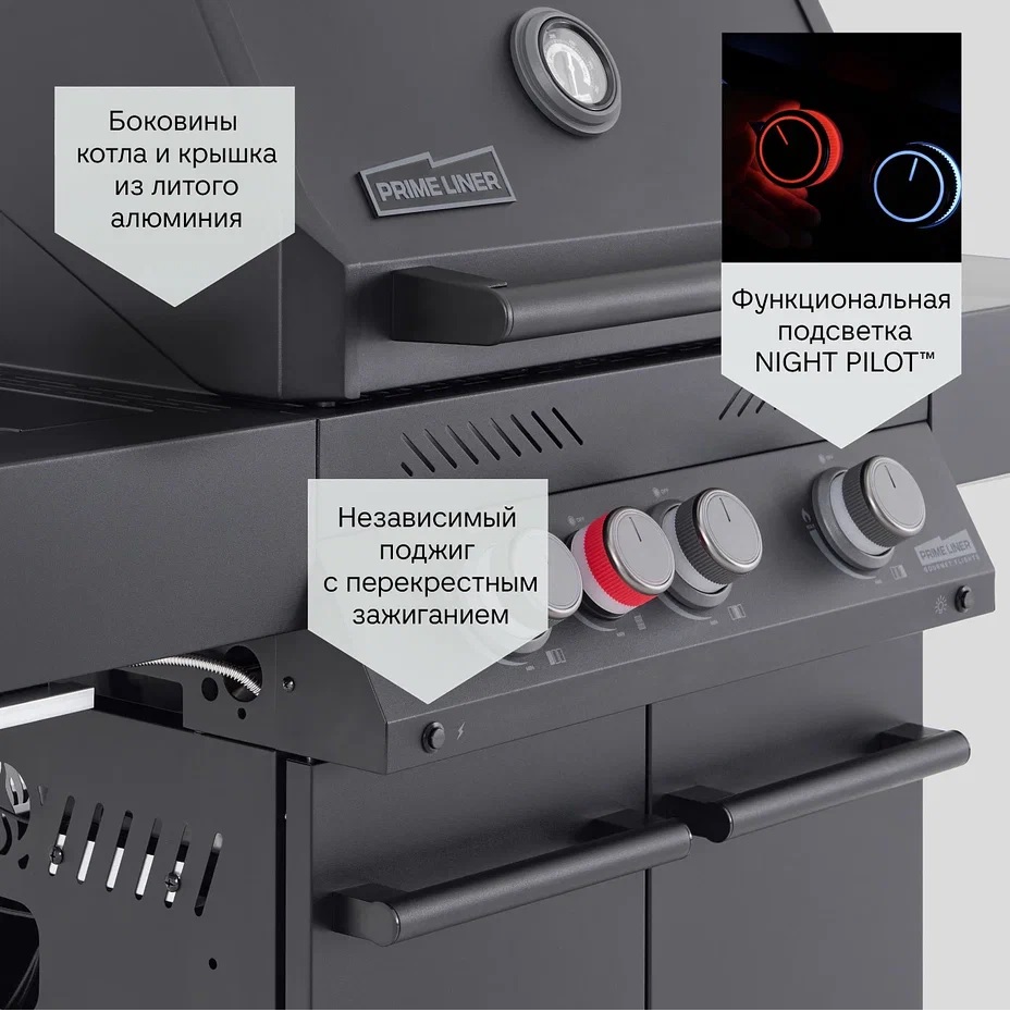 Гриль газовый PRIMELINER G-class 3B