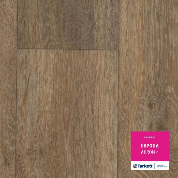Линолеум Tarkett Европа Akron 4, 4 м