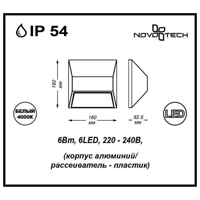 Архитектурная подсветка Submarine 357227