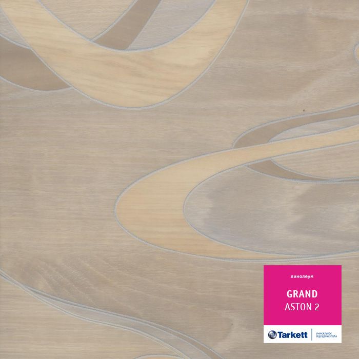 Линолеум Tarkett Grand Aston 2, 3 м