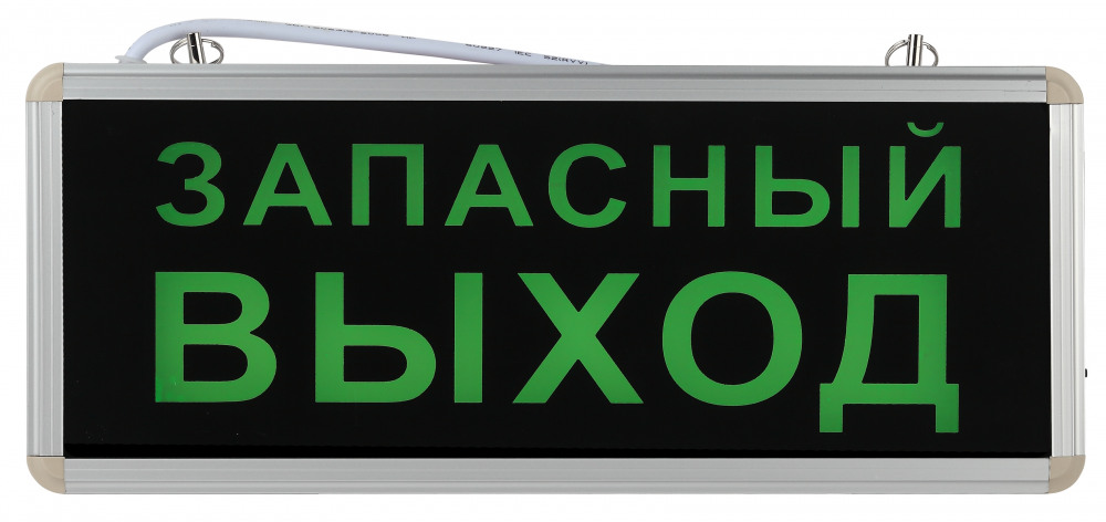 Аварийный светильник SSA-101-4-20