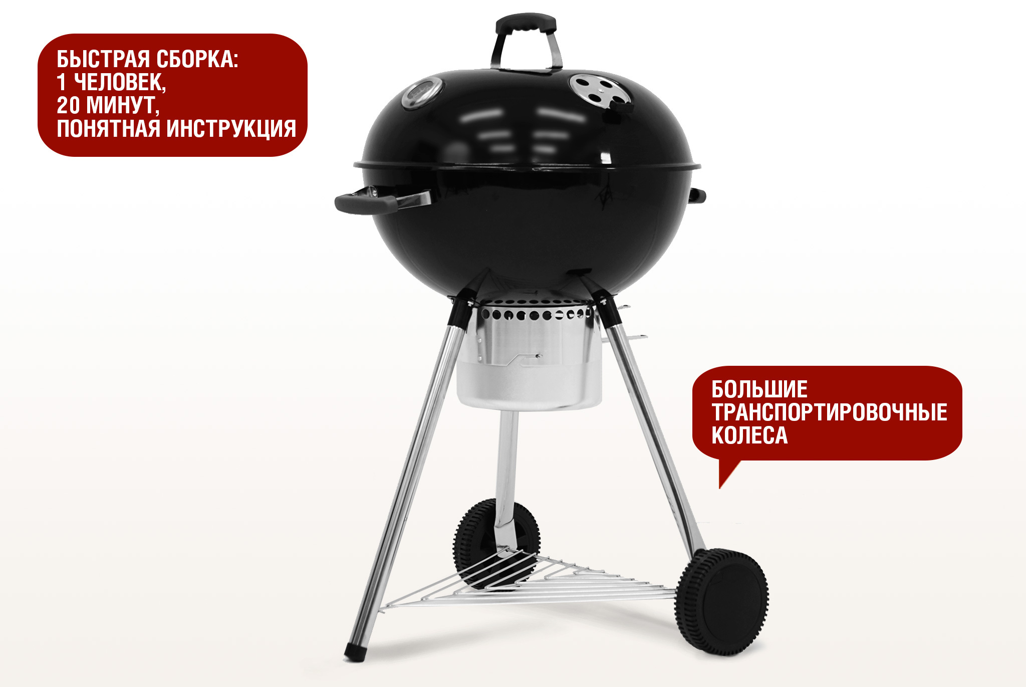 Гриль угольный Start Grill TEMPER диаметр 22 дюйма/57 см, 70x58x102 см SG22K