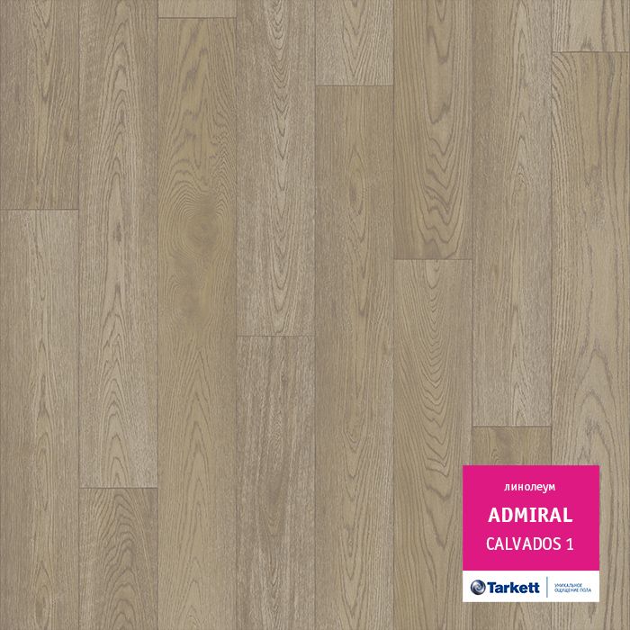 Линолеум Tarkett Admiral Calvados 1, 4 м