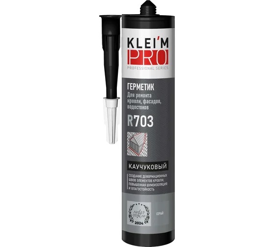 Герметик каучуковый для кровли, фасадов, водостоков KLEI`MPRO R703 300мл серый 5090