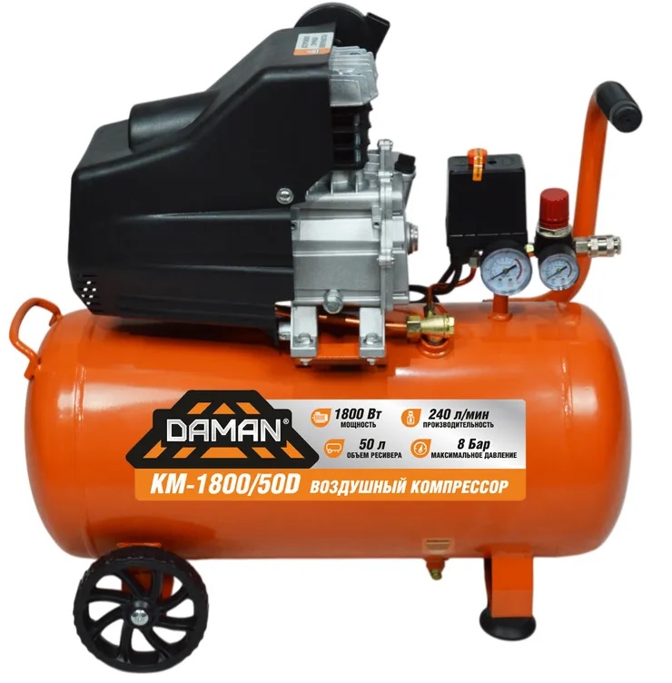 Компрессор воздушный DAMAN KM-1800/50D