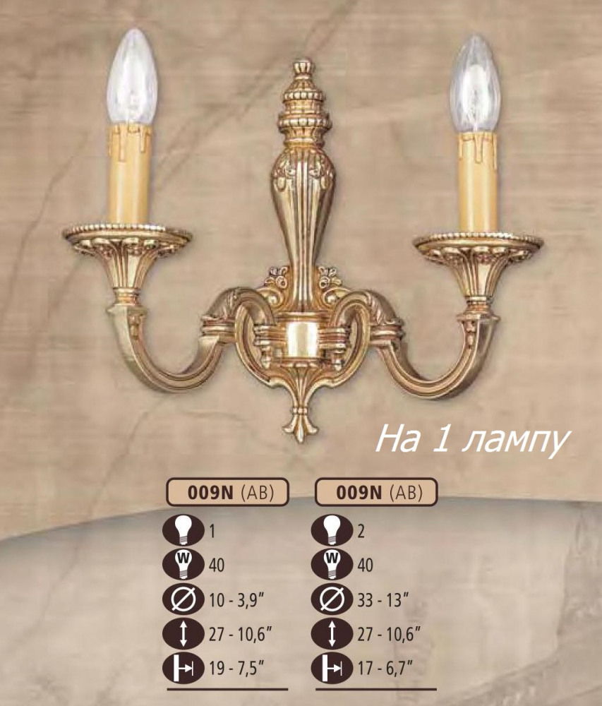 Бра 009N 009N/1 AB
