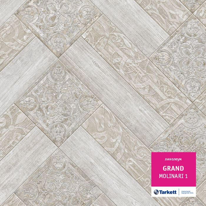 Линолеум Tarkett Grand Molinari 1, 3 м