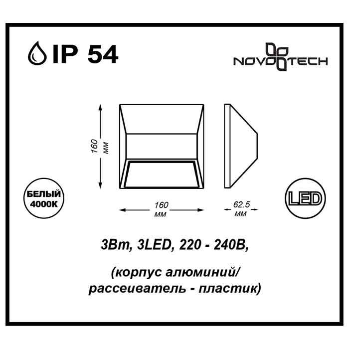 Архитектурная подсветка Submarine 357226
