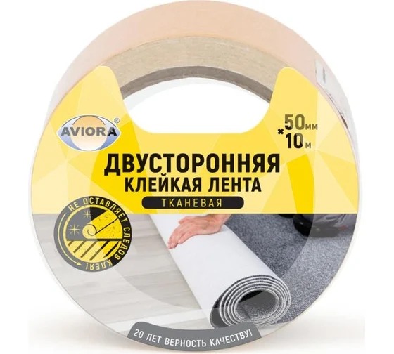 Лента клейкая двухстороняя тканевая Aviora 50 мм х 10 м 303-006