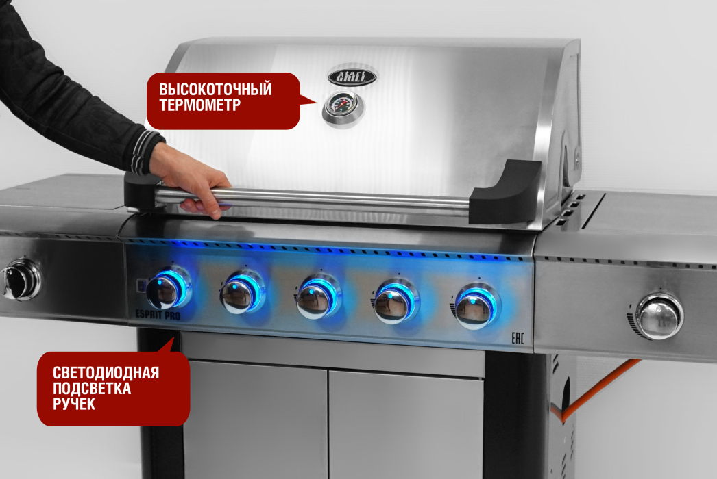 Гриль газовый Start Grill Espirit Pro