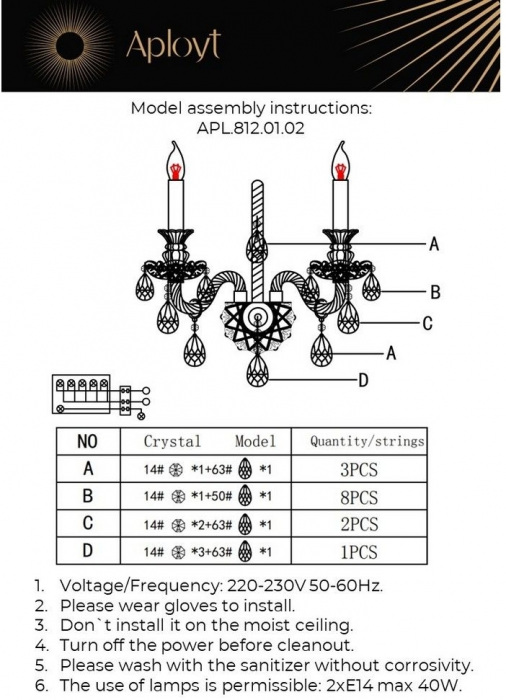 Бра Ketrin APL.812.01.02