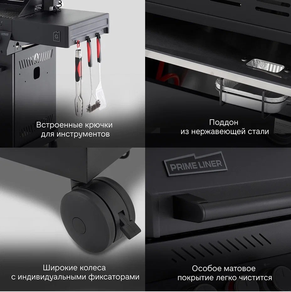 Гриль газовый PRIMELINER G-class 3B