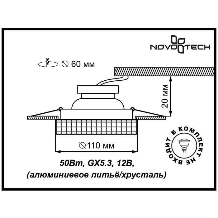 Точечный светильник Storm 369550