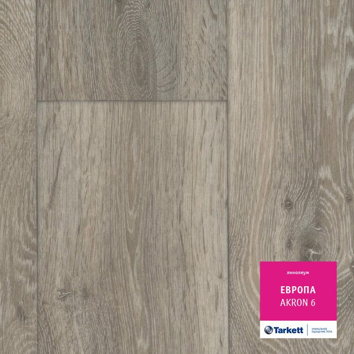 Линолеум Tarkett Европа Akron 6, 3,5 м