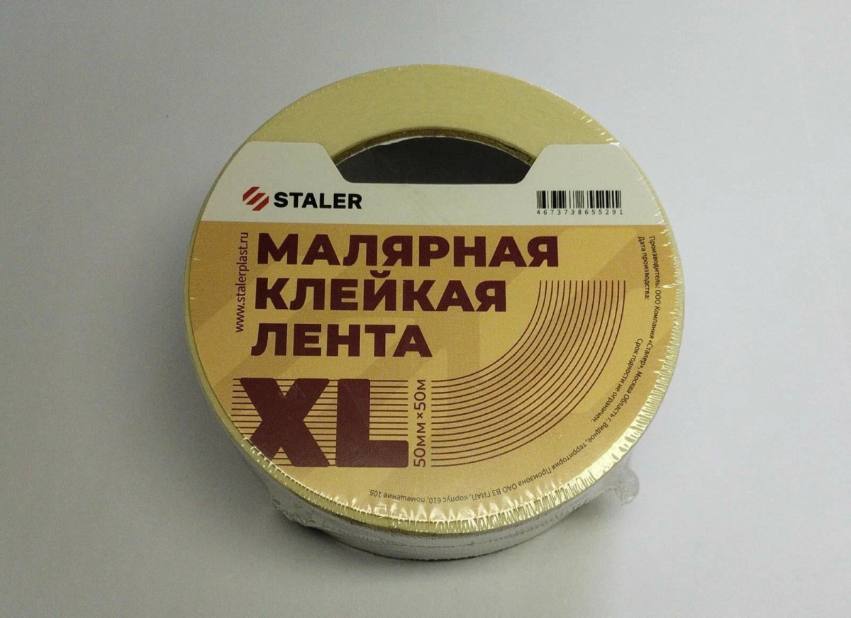 Малярная лента Staler 50мм х 50м СТМ/36