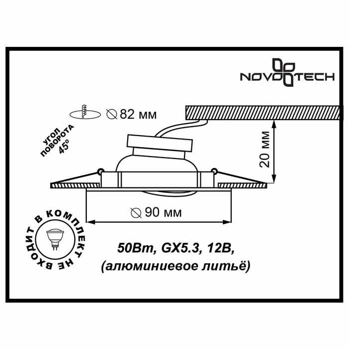 Точечный светильник Trek 369614