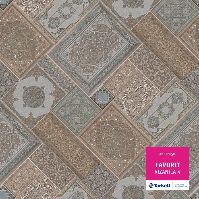Линолеум Tarkett Фаворит Vizantia 4, 4 м